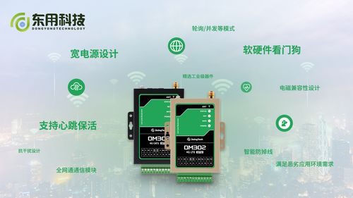 穩定可靠是1各種功能是0,這款dtu是最穩定可靠的