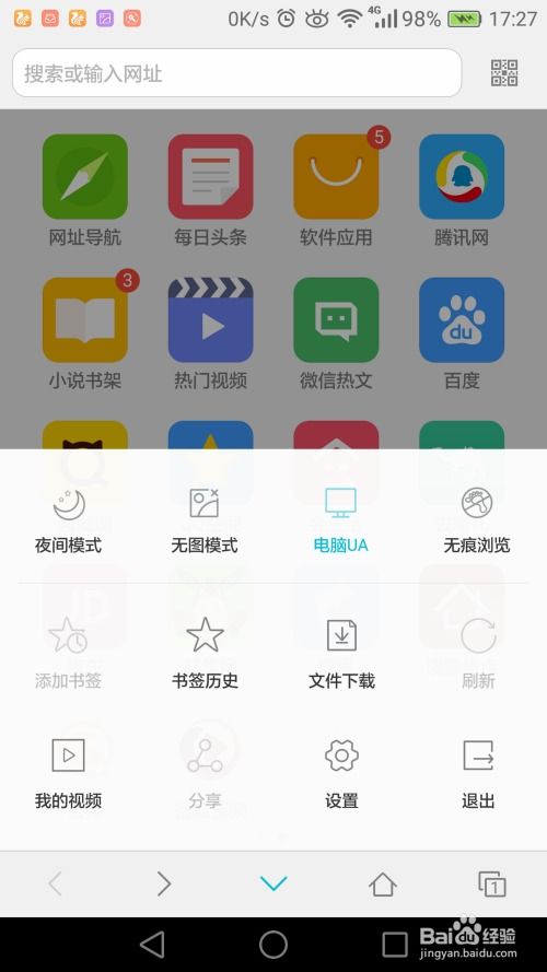 手機(jī)瀏覽器輕松打開電腦網(wǎng)頁(yè) 網(wǎng)絡(luò)科技與計(jì)算機(jī)的智能適配解析