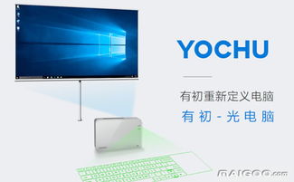 有初電腦品牌簡介 有初vr電腦 有初便攜式電腦 十大品牌網