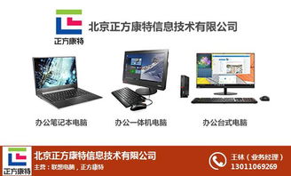 聯想臺式機麥克風選購指南與北京正方康特科技服務解析