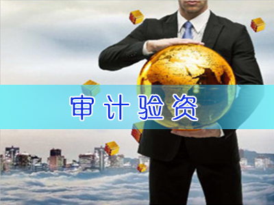 大誠卓略財務(wù)咨詢 一流青海會計做賬與實(shí)操服務(wù)