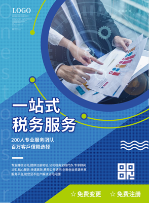 稅惠春風行 優化稅務服務，營造良好營商環境